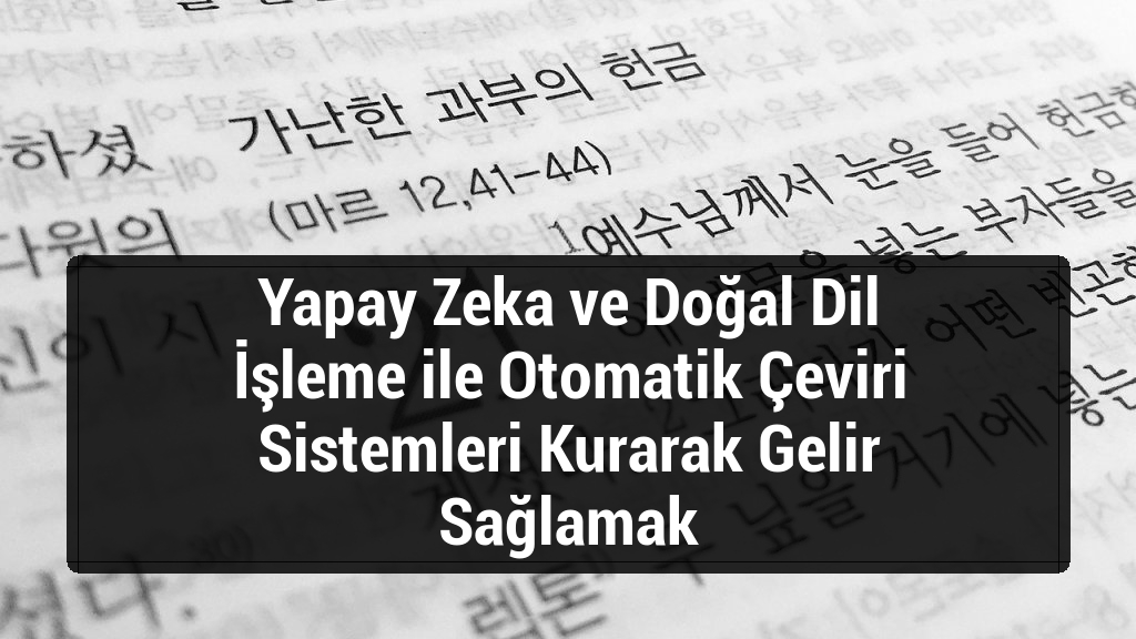 Yapay Zeka ve Doğal Dil İşleme ile Otomatik Çeviri Sistemleri Kurarak Gelir Sağlamak